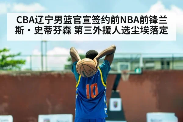 Lance Stephenson basketball