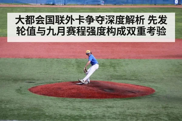 baseball pitcher throwing on mound